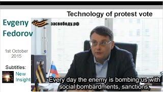 Technology of protest vote. Evgeny Fedorov