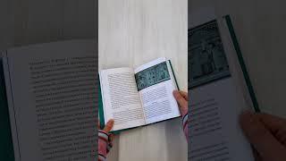 Египетская «Книга мертвых»
