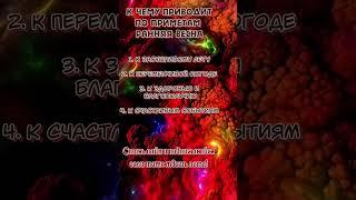 К чему приводит ранняя весна  lrbailey79  #астрология #astrology #гороскоп