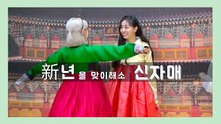 [ITZY Ryujin x Yuna] 2Shin Moments - Being each other's bias