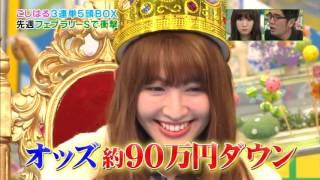こじはる予想　中山記念