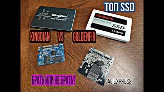 GOLDENFIR vs KINGDIAN Битва самых популярных SSD с Aliexpress. Тесты. Разбор.