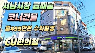 [대구원룸매매] 감삼동 서남시장 급매물입니다 , 코너건물이라 인물 좋구요 가격또한 많이 내렸습니다