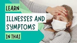 illnesses and symptoms in Thai | Thai Language for Beginners