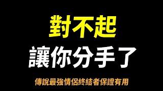 【傳說對決】對不起讓你分手了！傳說最強情侶終結者保證有用！只要0.1秒鐘對手就蒸發！全傳說最目前秒傷最高的英雄！結局意外超展開！