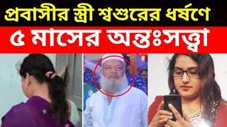 Latest Bangla Breaking News Today  | BD Live News Bangladesh | News Exposure Tv