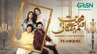 Mohabbat Aur Mehangai | Teaser 3 | Javeria Saud | Maya Khan | Eshal Fayyaz | Coming Soon | Green TV