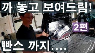 js캠핑카 루프팝업 작업공개 속살까지 구석구석 속시원히 보여드립니다 빤스까지만 보여 드릴께요 스타렉스 캠핑카 5밴 여기보다 더 가성비 있음 알려 주세요 찾아갑니다