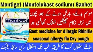 Montiget sachet uses in urdu | Montelukast granules for children| seasonal allergy treatment