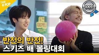 Maximum level of nervousness!?! Bowling Competition Stray Kids Cup [ FANDOM TOUR | 덕후투어 ]