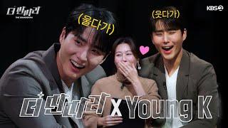 [더 딴따라 선공개] 기쁘다 DAY6 영케이 오셨네  특별한 손님과 더욱 특별해진 배틀 라운드! [더 딴따라] | KBS 방송