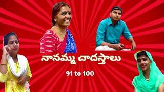 Chapter 91-100 nanamma chadasthalu #trending #shorts #youtubepartner