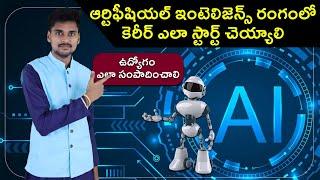 How to Start Career in Artificial Intelligence for Freshers | AI Telugu