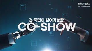 [2024 CO-SHOW 홍보영상] 66개 참여 대학과 함께 첨단교육, show로 펼쳐지다!