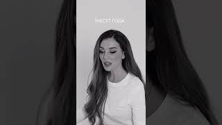 Анна #седокова и ее новый #трек Ешь, молись, люби. Норм или стрем?  #певица #песня #виагра