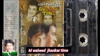 goldan time meri yad mein sonic remix m waheed jhankar time