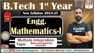 #70 B.Tech 1st Year Engg. Mathematics-I || Multiple Integration  AKTU 2nd year || Ashish sir