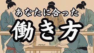 【本質と魂の声に迫ります】あなたに合った働き方、お金と仕事、人間関係、適職／タロット占い