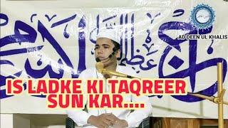 Muhammad Mufeez Ki Shandar Taqreer ¦ Bacho Ki Tarbiyat Kaise Karen ¦ Achhi Takrir Bayan Ahle Hadees