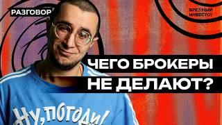 Как сэкономить на налогах? || Вредные беседы