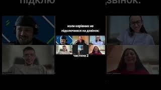 Коли директор не прийшов на дзвінок