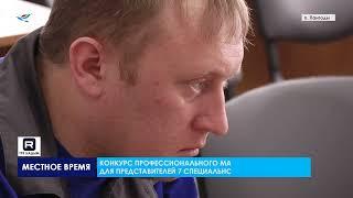 В «Газпром добыча Надым» начался первый этап Фестиваля труда