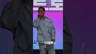 #김창열 #K-레트로콘서트 #천안K컬처박람회 250605   