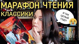 12 КЛАССИЧЕСКИХ КНИГ на 2023! Все читали, а я - нет! #ЧИТАЮЗАРУБЕЖКУ 