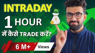 Intraday Trading Strategy | Day Trading | Earn Money In Stock Market | By Siddharth Bhanushali