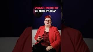 Как живёт Филипп Киркоров?