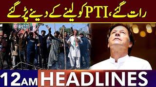 Double Trouble For Imran Khan | Headlines 12 AM | 17 Nov 2024 | Lahore Rang | J201S