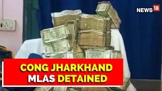 Bengal | Congress Cries Conspiracy After Jharkhand MLAs Detained With Cash In Bengal | English News