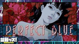 Perfect Blue: The Fear of Yourself