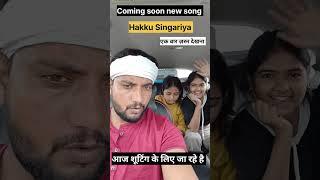 Hakku Singariya new song//जल्द आ रहा है न्या गाना// @HAKKUSINGARIYA #tausodani #hakkusingarya