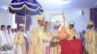 Ethiopian Orthodox Kidase ሥርዓተ ቅዳሴ ክፍል ፩