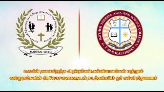 MTAS College,Theni - Admissions Open 2022 - 2023 Video