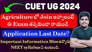 CUET UG 2024 Application Process Started | Last Date 26 March | Important Information | #neet