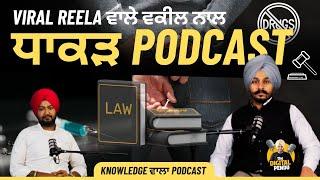 Indian Laws against Police | ADVOCATE KARANVEER SINGH | DIGITAL PENDU PODCAST