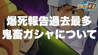 【スパロボDD】爆死報告過去最多！Hi-νガンダムとナイチンゲールの合体攻撃、ネオ・グランゾンの新規パーツがライナップされた鬼畜ガシャがやば過ぎる件について話します！