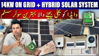 14KW On Grid + Hybrid Solar System With Net Metering Complete Details in 2024 |14Kw Solar System