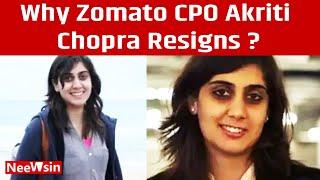 Zomato Co founder & CPO Akriti Chopra ने क्यों दिया इस्तीफा, Akriti Chopra Resigns