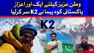 Shehroze Kashif becomes Youngest Pakistani Mountaineer to Summit K2 | Breaking News