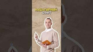 Нашатырный спирт #огэ #химия #огэхимия