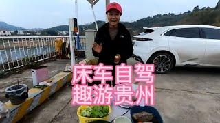 床车自驾，汪汪妹与木公同行，不是亲人甚是兄弟欢声笑语每一天【汪汪妹流浪记】