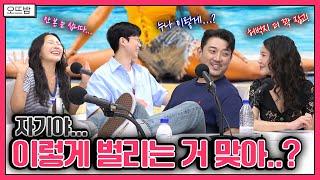 기다려줬잖아. 참아줬잖아. 이제 알아서 벌릴 때 됐잖아!