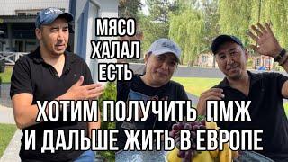 КАЗАХСТАНЦЫ В ЕВРОПЕ | отзыв от Ахмета и Рахили | КАЗАХИ В ЧЕХИИ