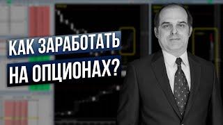 Магия опционов: как опционы приносят сверхдоход на реальных примерах