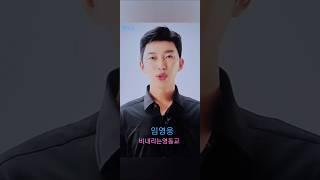 임영웅  비내리는영동교
