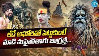 Lady Aghori from Kedarnath Temple | Latest News | Sri Sai Siddha Swamy Interview