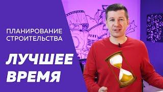 С чего начинать строительство на участке? Пошаговый план загородного строительства